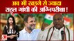 Congress President: अब भी Mallikarjun Kharge से ज्यादा Rahul Gandhi की अग्निपरीक्षा! Sonia Gandhi