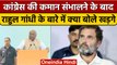 Mallikarjun Kharge ने Congress अध्यक्ष बन Rahul Gandhi को क्या कहा ? | वनइंडिया हिंदी |*Politics