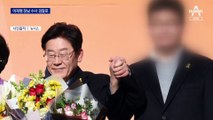 ‘상습도박’ 혐의 이재명 장남 수사 검찰로 송치