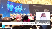انطلاق مبادرة مستقبل الاستثمار في الرياض