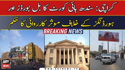 SHC orders effective action against billboards and hoardings in Karachi