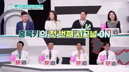 전 당뇨를 보유한 홍록기 식단 개선이 필요하다?! TV CHOSUN 20221026 방송