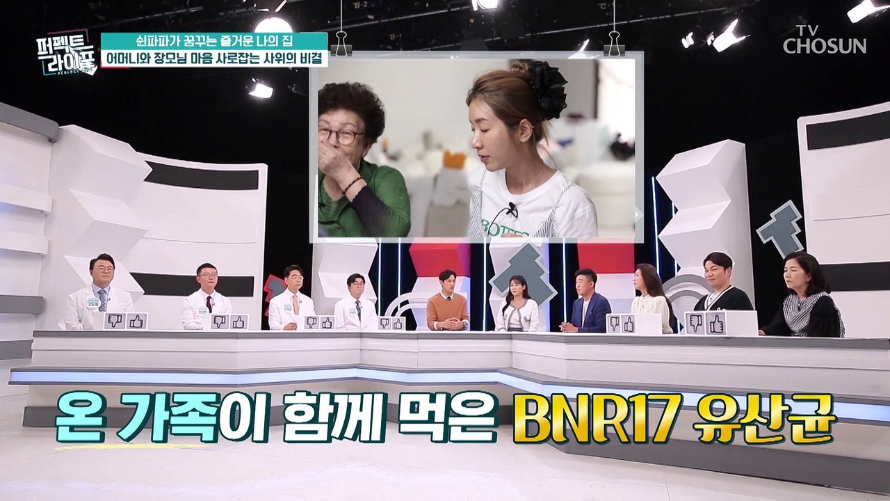 다이어트와 유산균 증식을 한 번에! 「BNR17 유산균」 TV CHOSUN 20221...