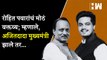 रोहित पवारांचं मोठं वक्तव्य; म्हणाले, अजितदादा मुख्यमंत्री झाले तर..| Rohit Pawar| Sharad Pawar| NCP