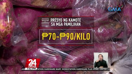 Rep. Janette Garin, inirekomenda ang paggamit sa kamote bilang alternatibo sa kanin; DA, bukas sa rekomendasyon | 24 Oras