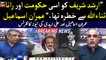 Imran Ismail and Ali Zaidi slams Rana Sanaullah, PMLN Govt for their statements