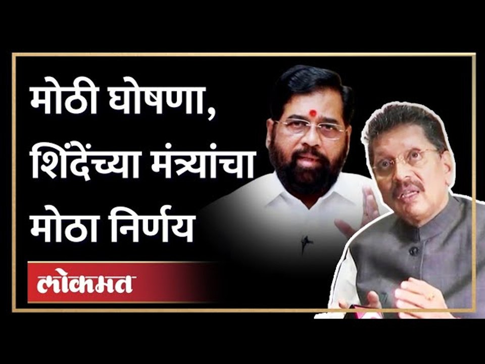 मंत्री दिपक केसरकरांनी भर कार्यक्रमात काय घोषणा...