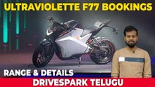 ULTRAVIOLETTE F77 ELECTRIC BIKE BOOKINGS, RANGE & DETAILS
