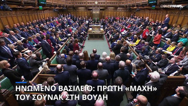 Ηνωμένο Βασίλειο: Το νέο υπουργικό συμβούλιο του Ρίσι Σούνακ και οι πρώτες αποφάσεις