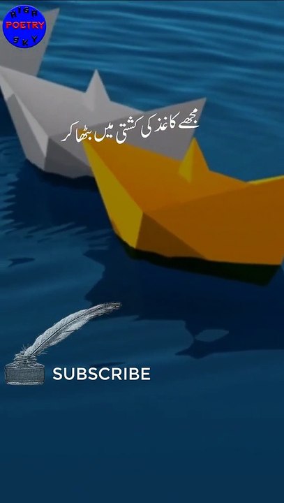 Mujhe Kaghaz Ki Kashti Mein Bitha Kr | Love shayari urdu | deep lines status 2022 #shortsfeed