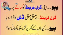 PAPOO APNI GIRL FRIEND KO KHANE PAR LE GIA II AAJ KA LATIFA II URDU JOKE II FUNNY JOKE