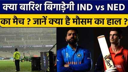 T20 World Cup 2022: Ind vs Ned के match पर बारिश का साया, जानें मौसम का हाल| वनइंडिया हिंदी *Cricket