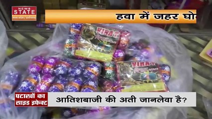 Madhya Pradesh News : प्रदेश भर में पटाखों की वजह से हवा हुई दूषित...