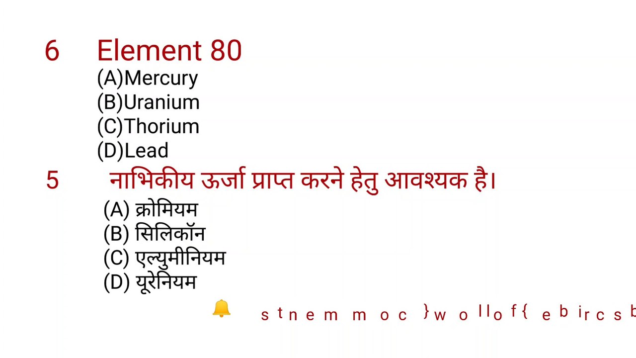 pet exam gk, pet exam gk gs,pet exam gk questions in hindi,pet exam gk 2022,pet exam gk question,pet exam gk gs 2022 gs gk question answer,gs gk by khan sir,gs gk exampur,gs gk live class,gs gk class,gs gk question,gs gk masti,gs gk f GROUP D NTPC SSC GD