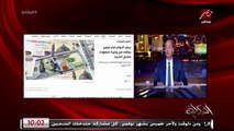 عمرو اديب: الناس اللي بتستورد الله يكون في عونهم.. هيقفوا في طابور طويل للحصول على الدولار