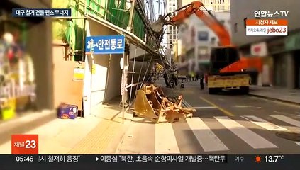 "하마터면"…대구서 건물 철거 중 외벽 무너져 행인 부상
