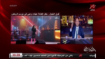 Скачать видео: الفنانة هيفاء وهبي: بشكر معالي المستشار تركي ال الشيخ وهيئة الترفيه على الحفل الجميل في موسم الرياض