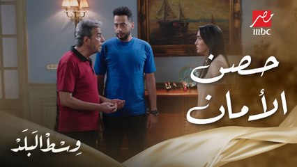 باباكي هو حصن الأمان ليكي وأول حد يقف في ضهرك لو حصلتلك مشكلة