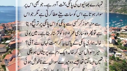 21.An Emotional Heart Touching Story _ Moral Story _ Sachi Kahani _ Sabak Amoz Urdu Kahani No 437