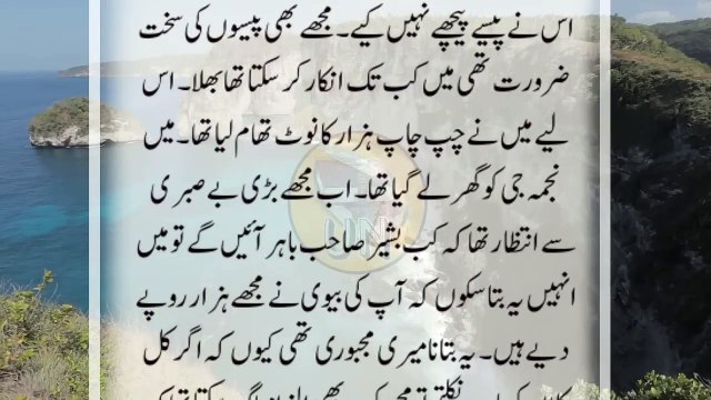 23.An Emotional Heart Touching Story _ Moral Story _ Sachi Kahani _ Sabak Amoz Urdu Kahani No 435