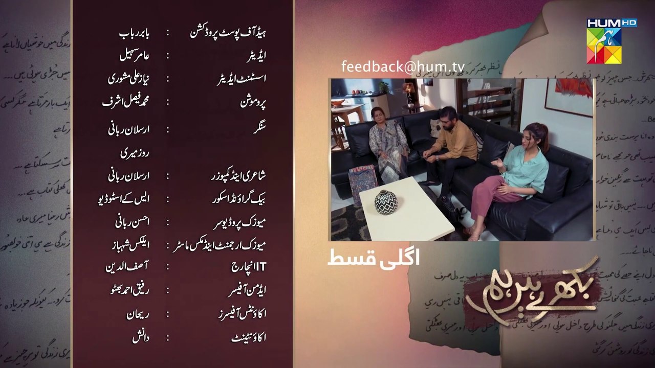 Bikhray Hain Hum, Episode #31 Teaser, HUM TV Drama, HD Full Official Video - 26 October 2022