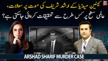 Arshad Sharif Murder: How can an investigation be conducted at international level?