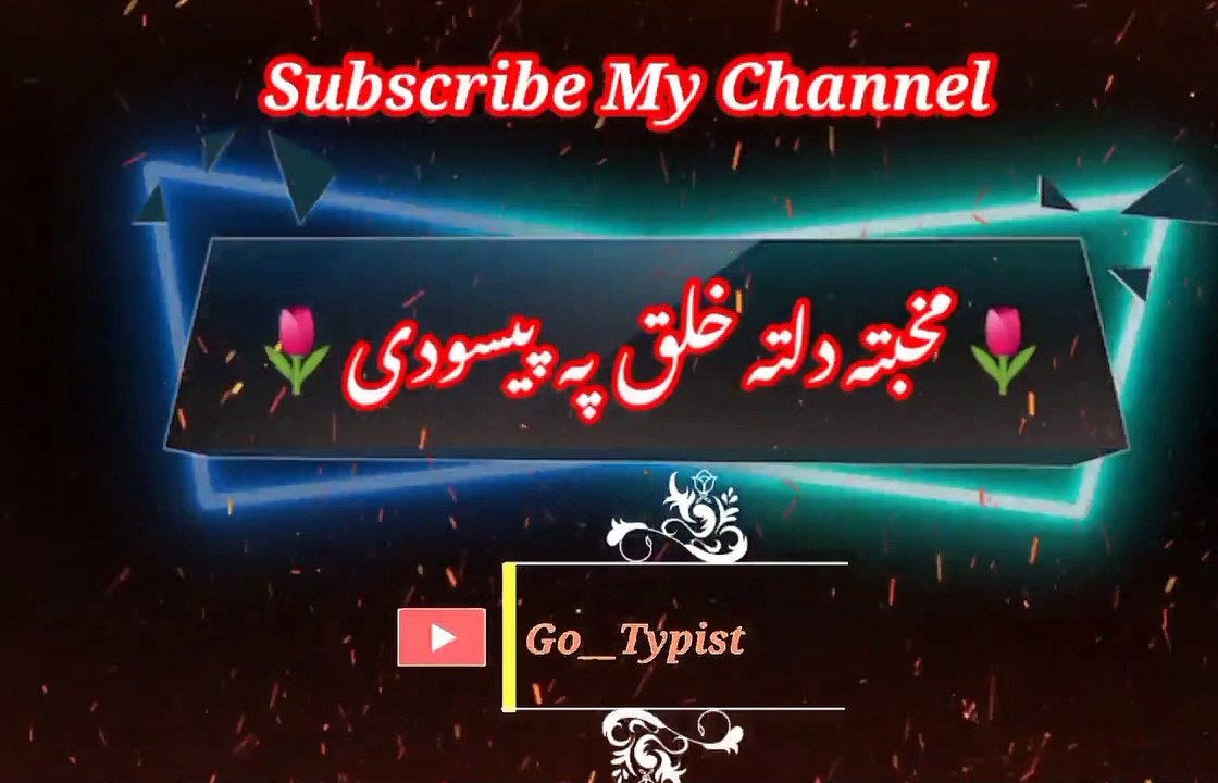 Moor mi jami ghosti | pashto poetry | pashto black screen status  | ansha__typist