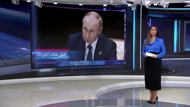 العربية 360 | مؤرخ أميركي: بوتين يراهن على فوز الجمهوريين في الانتخابات النصفية