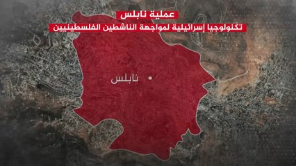 كيف تمكن الجيش الإسرائيلي من الوصول لخلية عرين الأسود؟