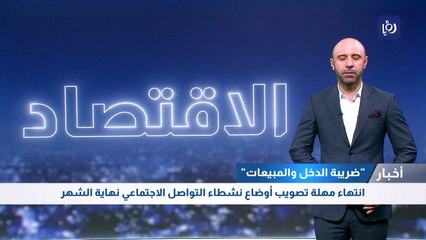 انتهاء مهلة تصويب أوضاع نشطاء التواصل الاجتماعي نهاية الشهر