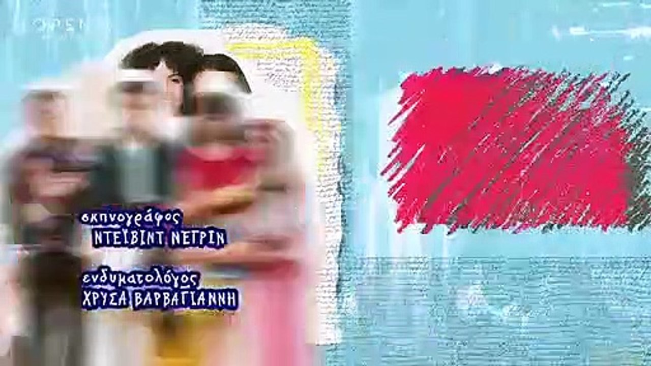 Η Δική Μας Οικογένεια - Επεισόδιο 18