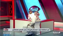 متعاف من الإدمان:  وصل بي الحال أن اسرق  المواد الغذائية من المنزل وأبيعها للمحلات