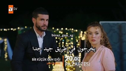 下载视频: مسلسل القليل من ضوء النهار الحلقة 9 اعلان 1 الرسمي مترجم HD