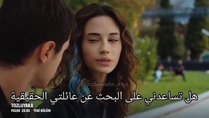 مسلسل الياقة المغبرة الحلقة 18 اعلان 2 الرسمي مترجم HD