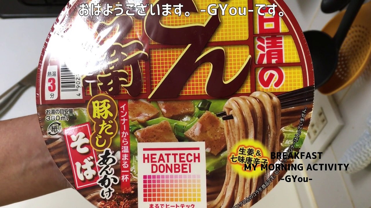 日清のヒートテックどん兵衛 明太風あんかけうどんで朝ごはん(Nissin's Heat Tech Donbee Breakfast with Mentai-style Ankake Udon)