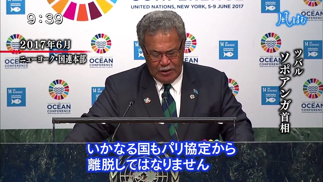 サンデーモーニング 風をよむ「極端気象と温暖化」  0110 201709170800