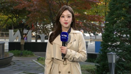 [날씨] 오늘도 쾌청한 가을, 큰 일교차...동해안 산발적 비 / YTN