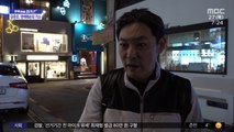 [문화연예 플러스] 검찰, '박수홍 명예훼손' 유튜버 김용호 기소