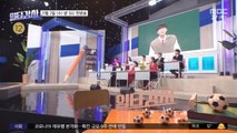 [문화연예 플러스] MBC 새 예능 '일타강사'의 유쾌한 강의