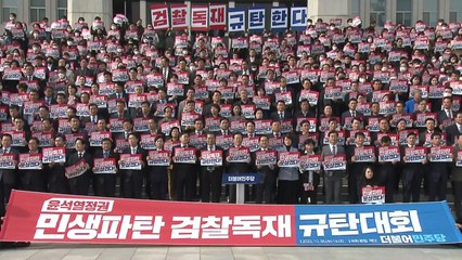 [뉴스라이더] "야당 탄압은 죄악" 대정부 규탄대회 나선 민주당 / YTN