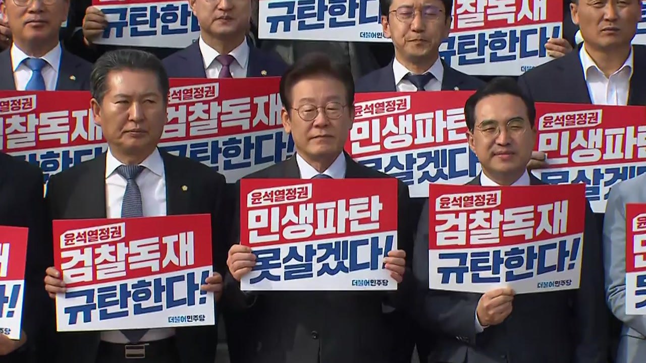 [뉴스라이더] 경제 위기 속 여야 갈등 격화...여당 당권 본격 경쟁 / YTN