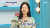[HEALTHY] The secret of a housewife in her 50s! ,기분 좋은 날 221027
