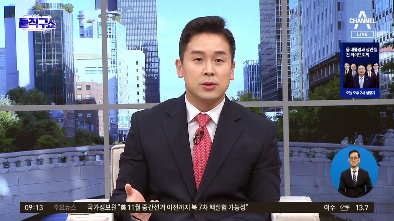 20억 전할 대책 회의…검찰, 돈 가방도 확보