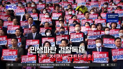 ‘작심’ 이재명 “尹 정권 참으로 한심”