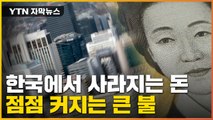 [자막뉴스] 공기업·5대그룹마저 '돈 고갈'...자금 위기 심각 / YTN