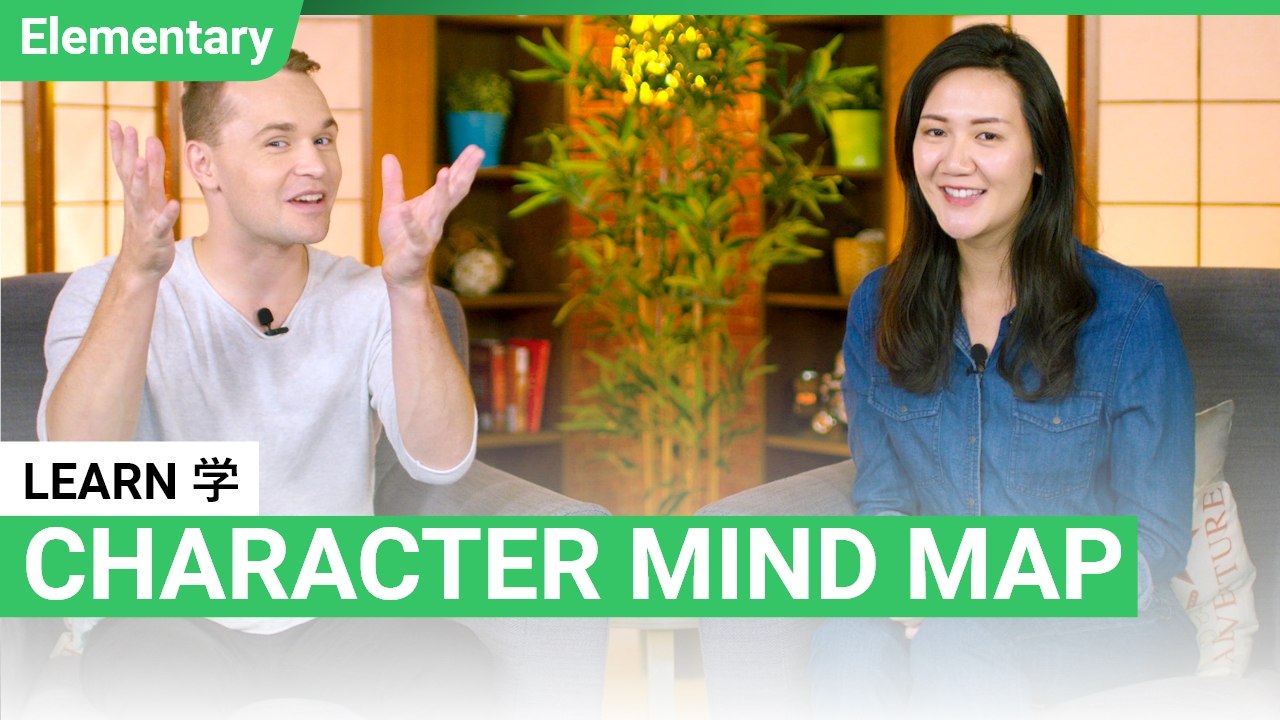 Character Mind Map: 学 Learn | Elementary Lesson (v) | ChinesePod