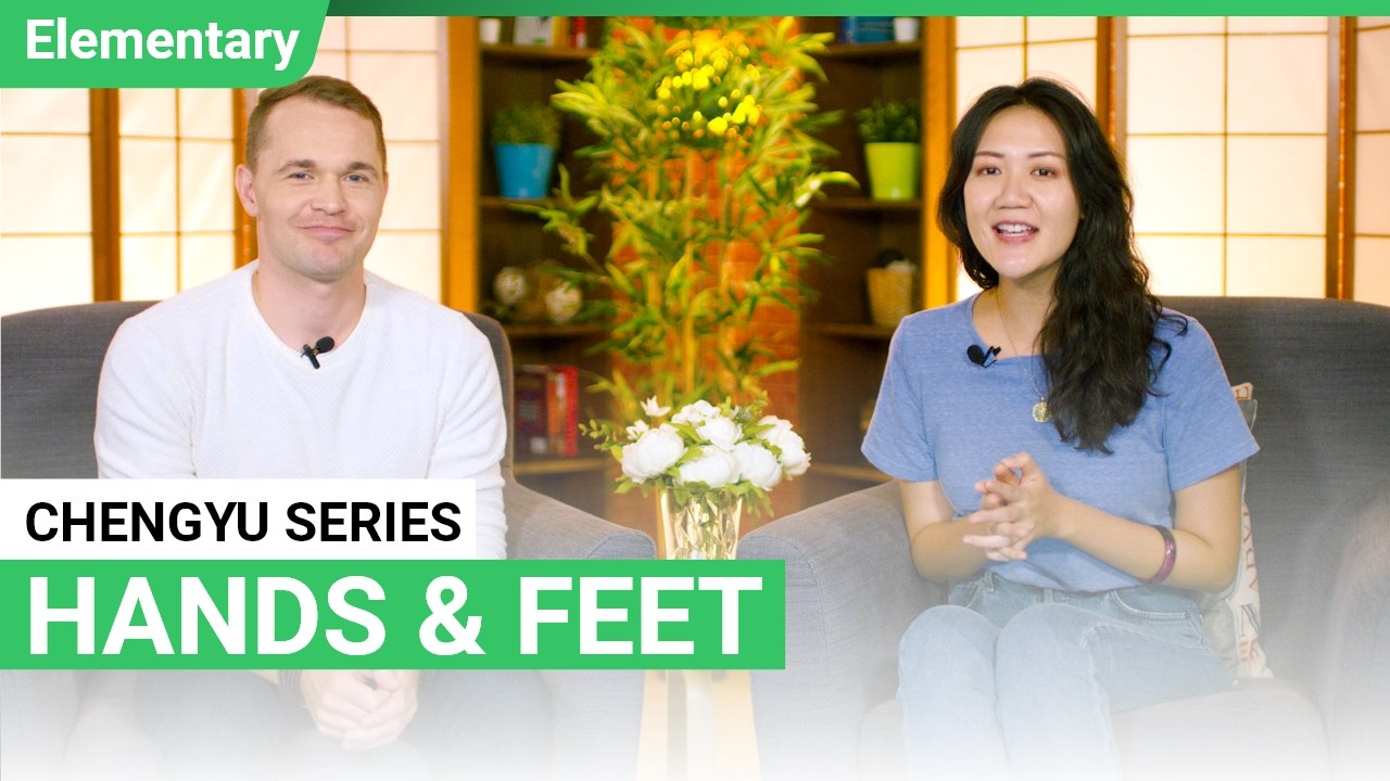 Chengyu Series: 手脚 Hands & Feet | Elementary Lesson (v) | ChinesePod