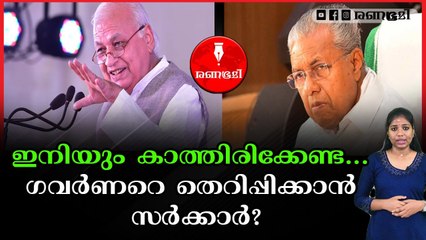 നിയമോപദേശം ലഭിച്ചു, നീക്കം ഇങ്ങനെ...