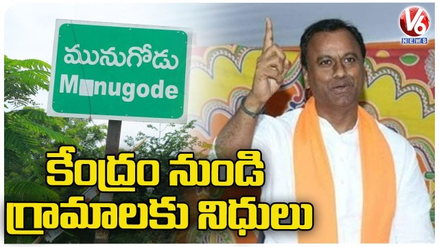 Komatireddy Rajgopal Reddy About BJP Manifesto Over Munugodu Bypoll | V6 News