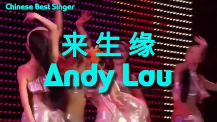Andy Lau - Lai Sen Yen